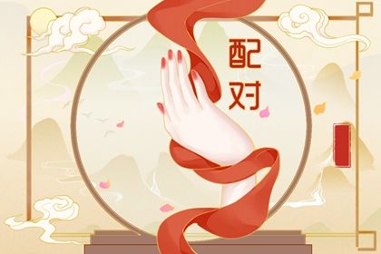 测姻缘,算姻缘,排盘合婚,俩人名字测姻缘,算命合婚农历