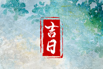 生晨辰八字起名|取名八字|起名八字五行|取名生辰八字